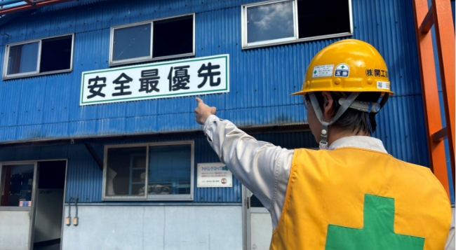 安全への取り組み