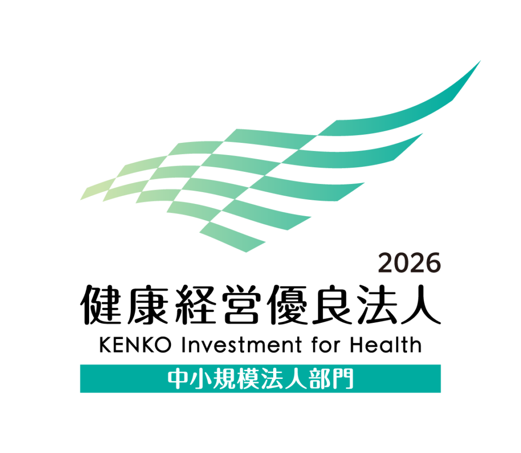 2026年経営優良法人認定ロゴ